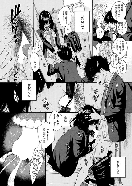 【青春エロ漫画】きっかけはあまりよくなかったけど…必要とされてると嬉しいようで…未熟なふたりの初体験…甘酸っぱい青春エロ漫画がこちら