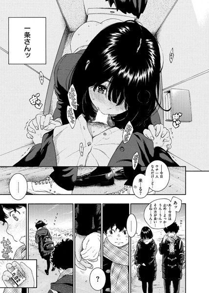 【青春エロ漫画】きっかけはあまりよくなかったけど…必要とされてると嬉しいようで…未熟なふたりの初体験…甘酸っぱい青春エロ漫画がこちら