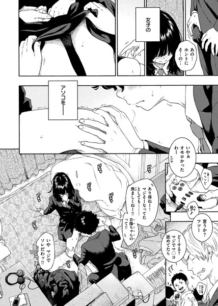 【青春エロ漫画】きっかけはあまりよくなかったけど…必要とされてると嬉しいようで…未熟なふたりの初体験…甘酸っぱい青春エロ漫画がこちら