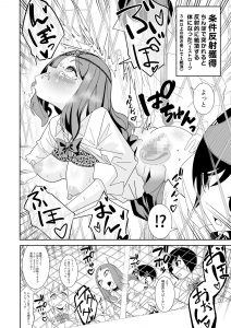 【エロ漫画催眠】俺が学校へ行かなくなった原因である女子達を催眠アプリを使ってオナホに転生させてやったwww
