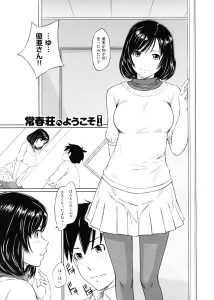 【エロ漫画乱交】露天風呂と綺麗な管理人さんのアソコが共用のアパートが最高過ぎるwww