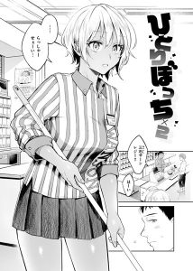 【エロ漫画ギャル】人恋しい黒ギャルとブラック企業社畜が独りの寂しさを埋め合うように慰めあう