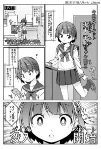 【エロ漫画催眠】催眠乗っ取りVRキットでお好みの少女を乗っ取ってオナニー三昧！？今回のターゲットはこの娘です…