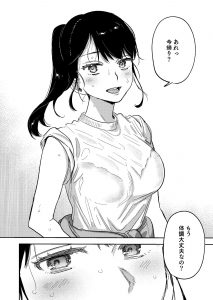 【エロ同人誌オリジナル】無口な清楚系同級生を妄想の中で犯しまくった結果www