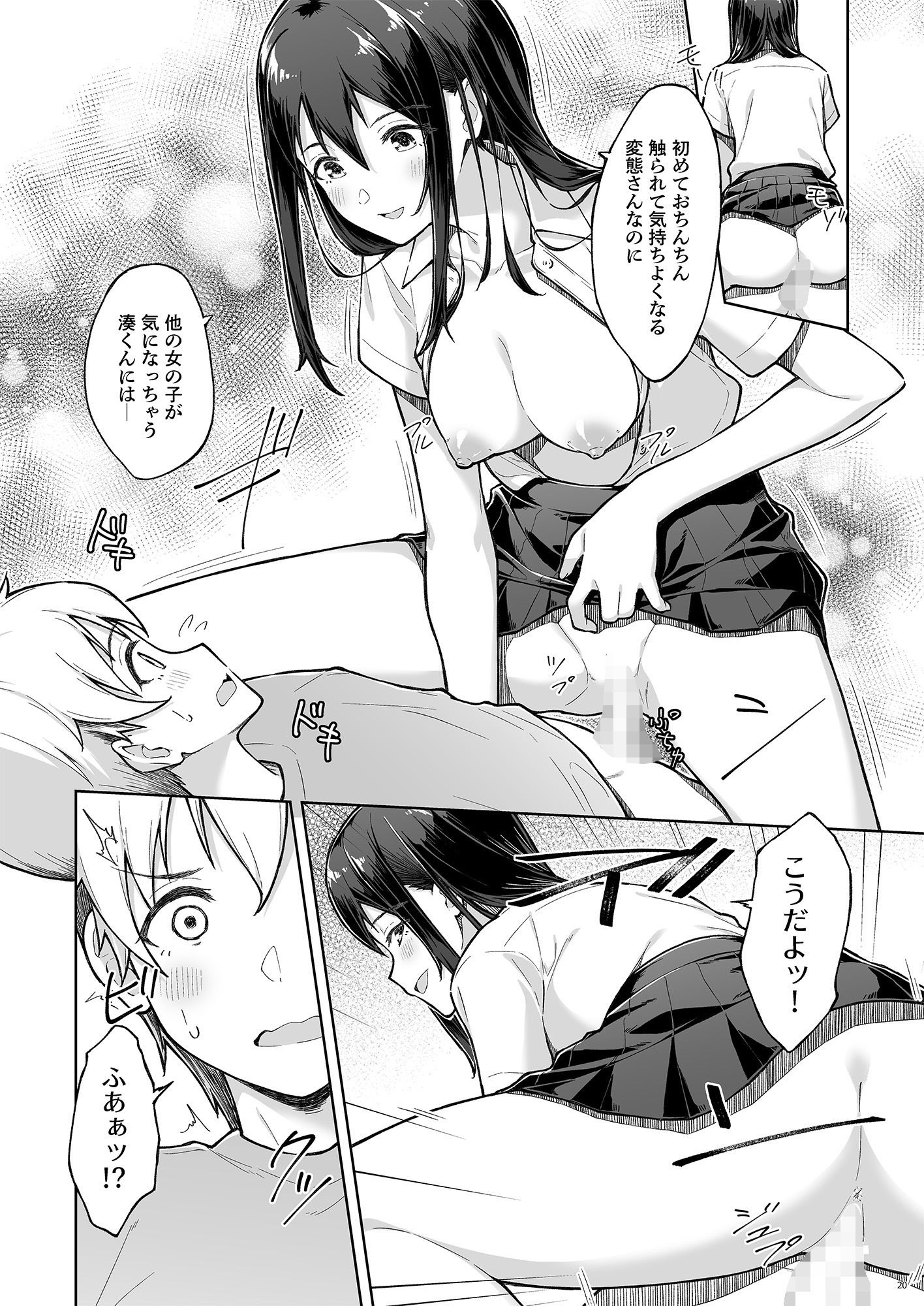 後藤寿庵　おねショタ おねショタエロ漫画】隣に住んでるお姉さんにスマホの中身を見られて弱みを握られてしまった結果… | エロコミック｜無料エロ漫画・エロ同人誌