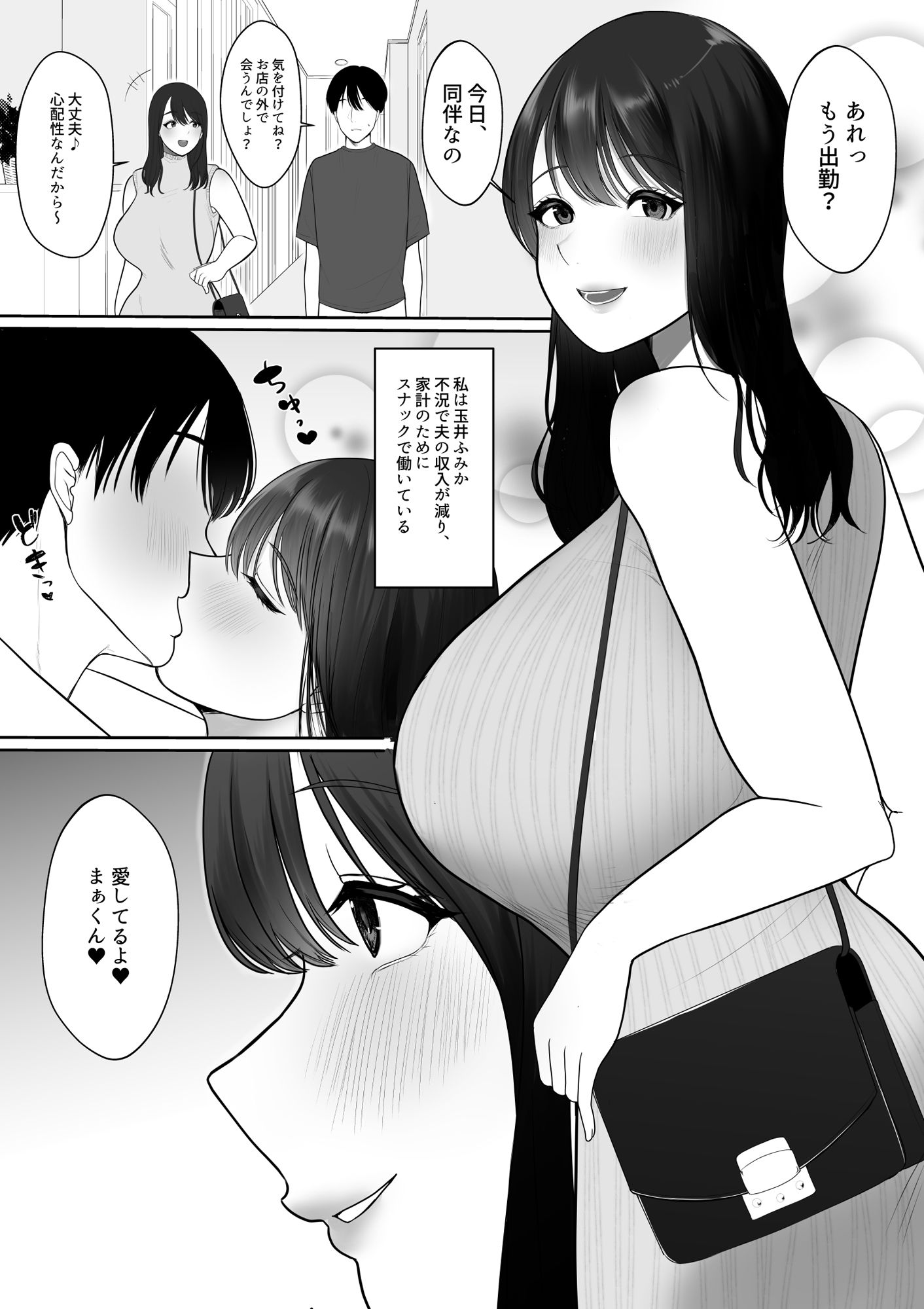 人妻 エロマンガ NTR人妻エロ漫画】「ごめんなさい。私はこの人と幸せになります…」家計のためにスナックで働く清楚妻がハイスペックの常連客と肉体関係を持ってしまい… | エロコミック|無料エロ漫画・エロ同人誌