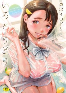 【エロ漫画いちゃラブ】勉強そっちのけで汗だくイチャラブSEX！博多弁巨乳彼女と過ごすエモすぎる性春エロ漫画に勃起不可避！