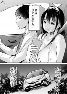 【NTRエロ漫画】彼女から語られる寝取られ報告に彼氏が目覚めてしまい、涙を流しながら彼女とエッチ！？