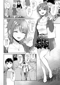 【エロ漫画女子大生】恋愛はめんどくさいけどセックス大好きな女子大生がとにかくセフレを求めてる姿がヤバい…
