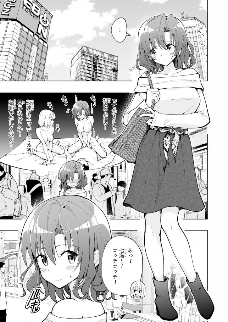 【パパ活エロ漫画】パパ活女子に友達を紹介させて女の子2人と一緒にラブホへ入りエッチな撮影会スタート！