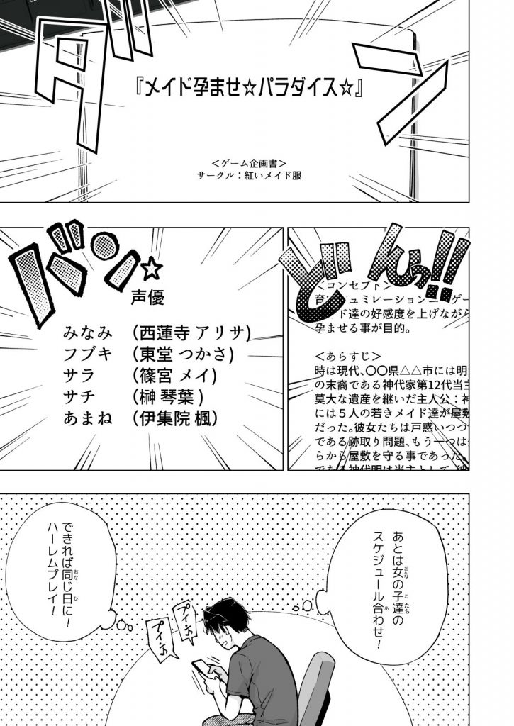 【パパ活エロ漫画】パパ活女子に友達を紹介させて女の子2人と一緒にラブホへ入りエッチな撮影会スタート！