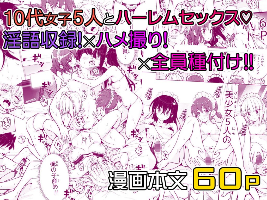 【パパ活エロ漫画】パパ活女子に友達を紹介させて女の子2人と一緒にラブホへ入りエッチな撮影会スタート！