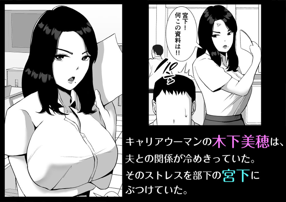 【エロ漫画人妻】部下による野獣のようなセックスにオナホ化させられてしまったムッチムチの人妻女上司