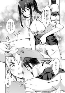 【おねショタエロ漫画】隣に住んでるお姉さんにスマホの中身を見られて弱みを握られてしまった結果…