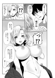 【寝取らせ性癖エロ漫画】ヤリチン二人におかされながら幾度と絶頂を繰り返し、獣に近い声をあげていたのは紛れもなく愛する妻だった