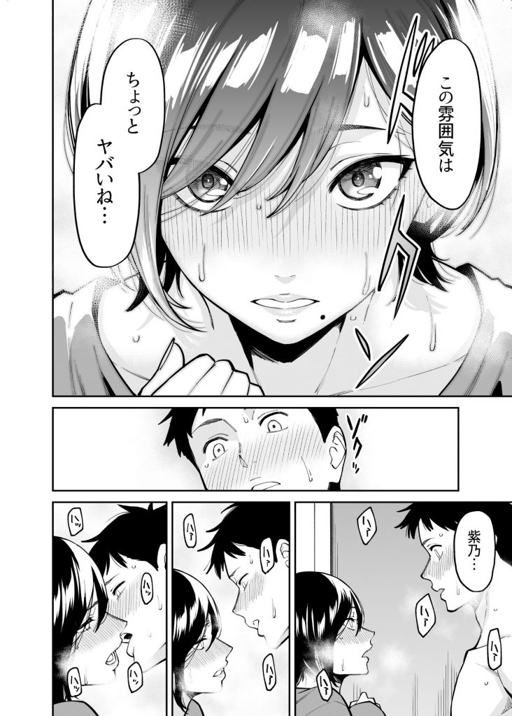 【エロ漫画いちゃラブ】ずっと優しく接してくれた姉貴の友達といちゃラブエッチ