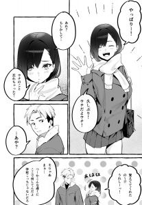 【エロ漫画元カノ】学生時代に付き合ってた元カノに頼まれて部屋に泊めてあげたんだけど…