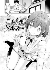 【エロ漫画JK】気になる男の子に振り向いてもらうためならエッチなことでも何でもする女の子が最高すぎる！