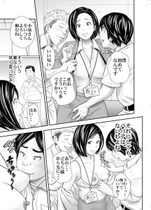 【エロ漫画OL】子持ちのバツイチのセールスレディーが契約の為に肉体接待