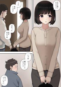【エロ漫画新妻】年配の男性に対して性的な願望を持っていた嫁とカラダの関係になった結果…