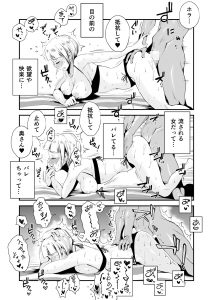 【NTRエロ漫画】流されやすい、寝取られ体質の若妻が旦那の先輩に…