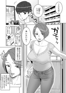 【エロ漫画人妻】僕の初体験は隣に住んでる人妻さんでした…