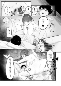 【近親相姦エロ漫画】姉に1発だけ抜いてもらう流れになるも歯止めが効かず我慢できなくなった姉にとことん搾り取られてしまう…