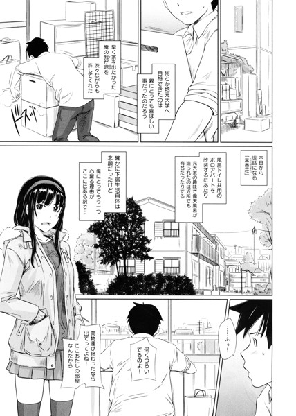 【エロ漫画】露天風呂と管理人さんのアソコが共用できるアパートが最高すぎた