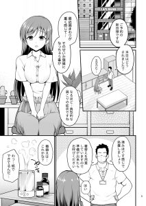 【エロ漫画マッサージ】悪質マッサージ店で意識のないままエッチなことされてしまったアイドルの運命が…