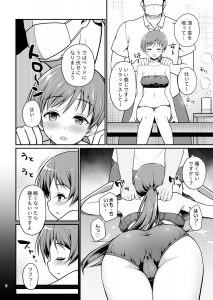 【エロ同人誌オリジナル】肩こり解消のためエステ店に来たアイドルが薬で眠らされて意識のないまま身体を弄ばれてしまう…