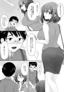 【エロ漫画女子大生】大好きな彼氏の為に他の男で処女喪失をする女子大生…