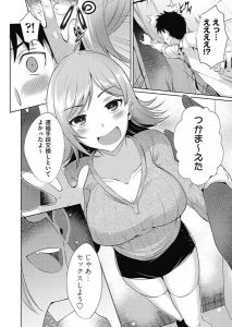 【エロ漫画ヤリマン】欲求不満解消の為に友達の彼氏にまで手を出すヤリマンがヤバ過ぎるwww