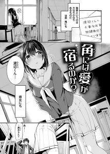 【変態エロ漫画】見られたい変態女子の淫らな一人エッチをじっくりと鑑賞してると…