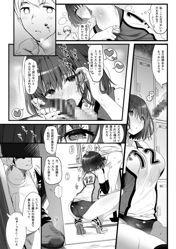 【NTRエロ漫画】弱みを握られたバレー部の女の子が先輩に寝取られてしまい…