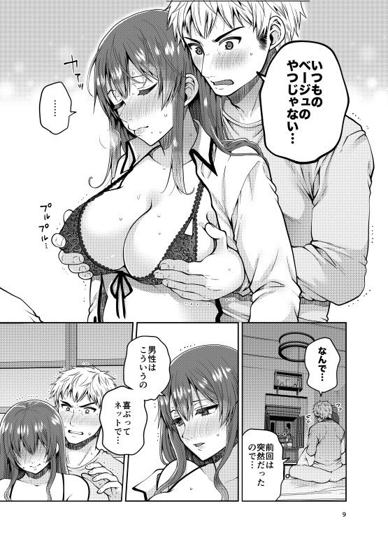 エロ漫画　下着姿 エロ同人誌オリジナル】義母の下着姿を見て僕ははじめて射精をしてしまいました | エロコミック｜無料エロ漫画・エロ同人誌