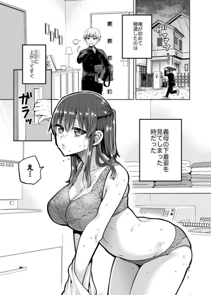 エロ漫画　下着姿 