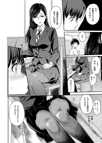 【エロ漫画お姉さん】童貞をフル勃起させる黒タイツのお姉さんがエロ過ぎるwww