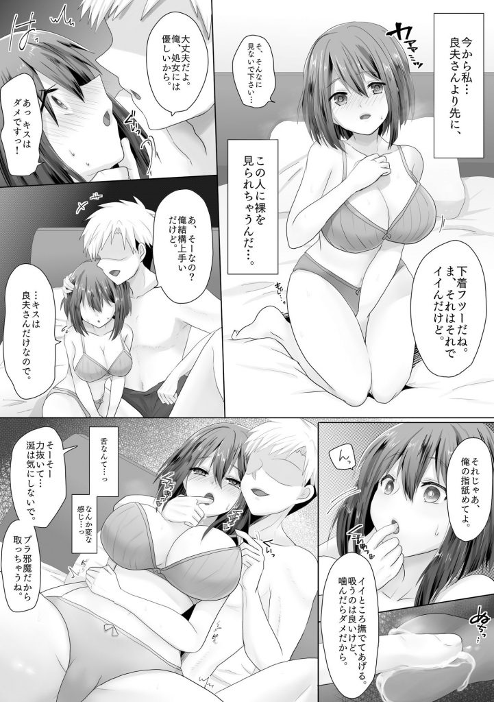 【エロ漫画女子大生】大好きな彼の為に処女を捨てる女子大生がアホすぎるwww