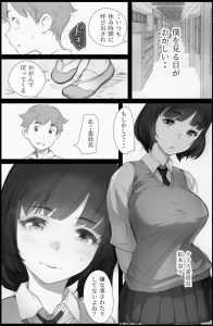 【エロ同人誌オリジナル】「好き」と言われただけで射精してしまう男の子…そんな秘密がクラスの女子達にばれてしまい…