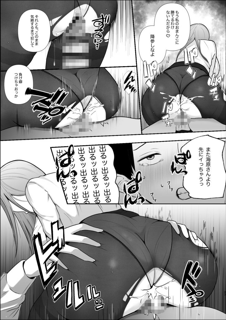 【エロ漫画OL】エロい女上司にタイツ足コキでいじめられ、職場でセックス！！！