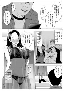 【エロ同人誌オリジナル】俺をいじめてた男の妻と娘を寝取るエロ漫画に勃起不可避！