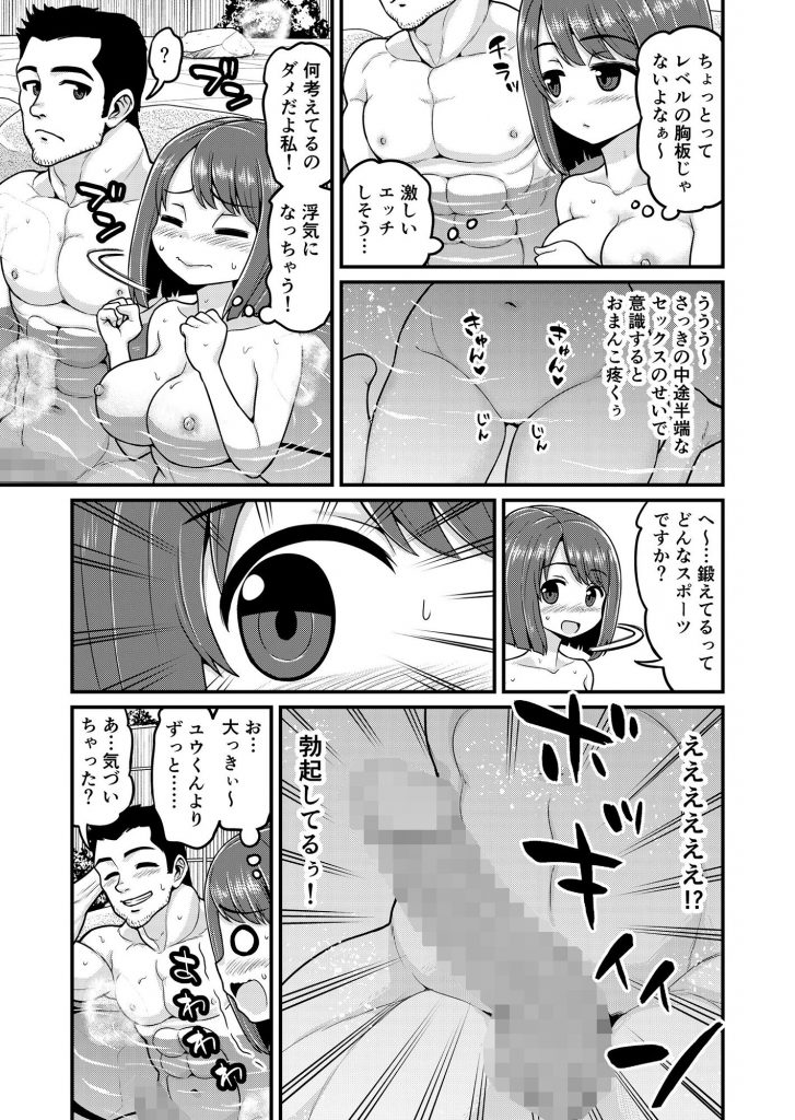【エロ漫画NTR】温泉旅行で謎のマッチョに童顔巨乳の彼女がヤられまくってしまう…