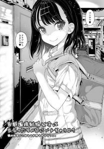 【エロ同人誌オリジナル】現役っ子と本番ヤれると謳う、秘密クラブからやってきた娘がエロ過ぎてヤバい！