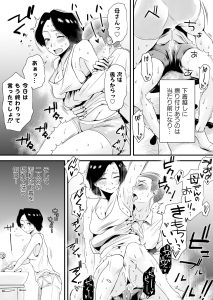 【エロ漫画近親相姦】家族に隠れて行われる息子と母親の秘め事