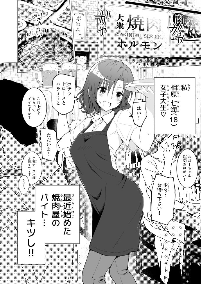 【エロ漫画パパ活】セックスするだけで5万円ゲット！？女子大生によるパパ活での稼ぎ方が半端ないwww