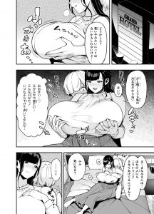 【エロ漫画人妻】男子学生の甘酸っぱい告白にご無沙汰な巨乳人妻さんは…