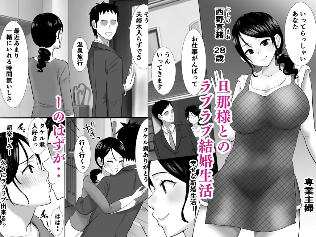 【エロ漫画NTR】セックスレスの日々に欲求不満な専業主婦が義父に乳首をいじられてしまい…