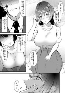 【人妻エロ漫画】夫に振り向いてもらうために他の男に抱かれる人妻さんエロ過ぎwww
