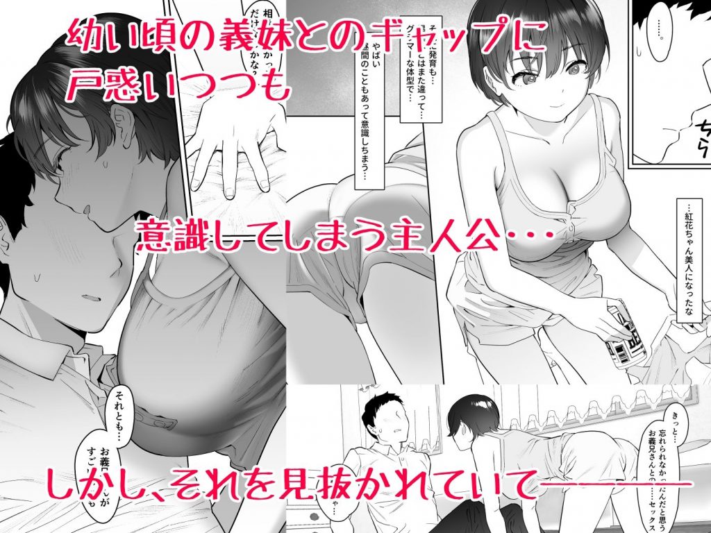 エロ漫画浮気】彼女との結婚報告に帰省したのに義妹に誘惑されてセックス三昧！ | エロコミック｜無料エロ漫画・エロ同人誌