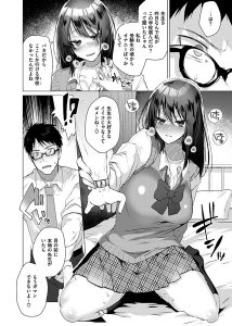 【エロ漫画巨乳】学校で唯一真面目だと思っていた女の子はとんでもない小悪魔でした